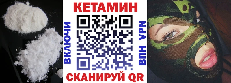 Купить  Евпатория  Кетамин VHQ 