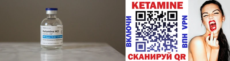 Кетамин VHQ Евпатория